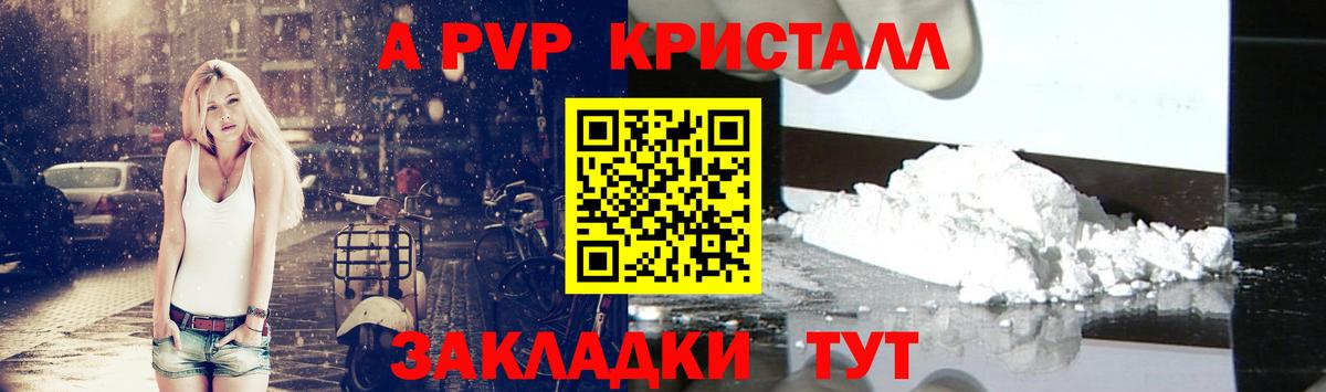 Alfa_PVP крисы CK  А ПВП мука  Ейск  Альфа ПВП мука  Вход с VPN 