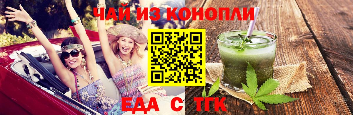 Ейск  Canna-Cookies конопля  Вход с VPN 
