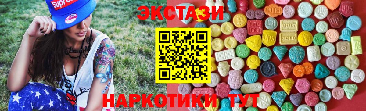 KRAKEN как войти  сколько стоит  Вход с VPN  Ейск  ЭКСТАЗИ VHQ  ЭКСТАЗИ  ЭКСТАЗИ XTC 