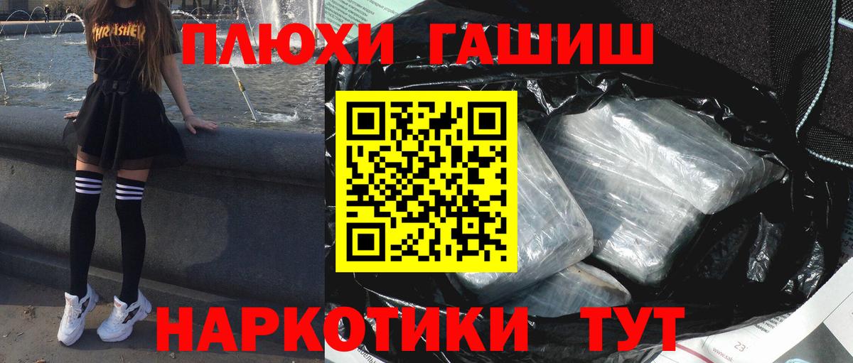 Ейск  Гашиш Premium  ГАШ 40% ТГК  Вход с VPN 
