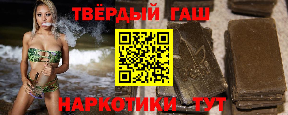 ГАШИШ 40% ТГК Ейск