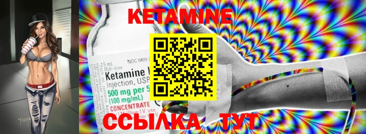 Кетамин VHQ  Вход с VPN  Ейск 