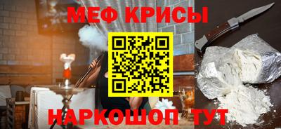 мяу мяу кристалл Кулебаки