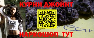каннабис Краснокаменск