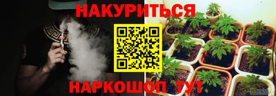 каннабис Краснокаменск