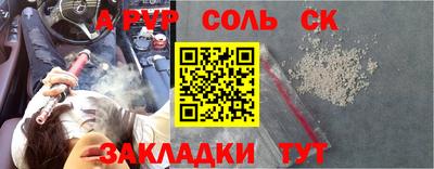 каннабис Краснокаменск