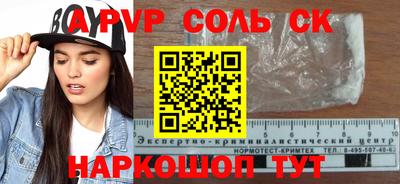 мяу мяу кристалл Кулебаки