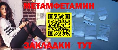 мет Краснознаменск