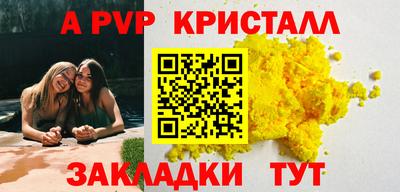 ALPHA-PVP Краснодар
