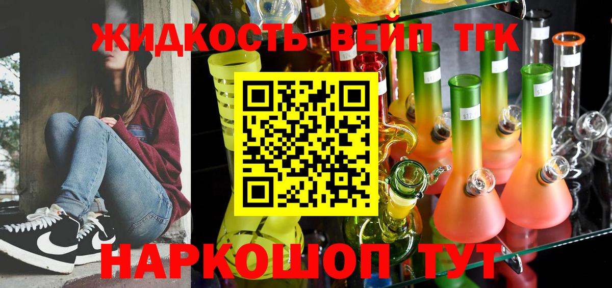 Дистиллят ТГК жижа  Дистиллят ТГК концентрат  Вход с VPN  Ейск 